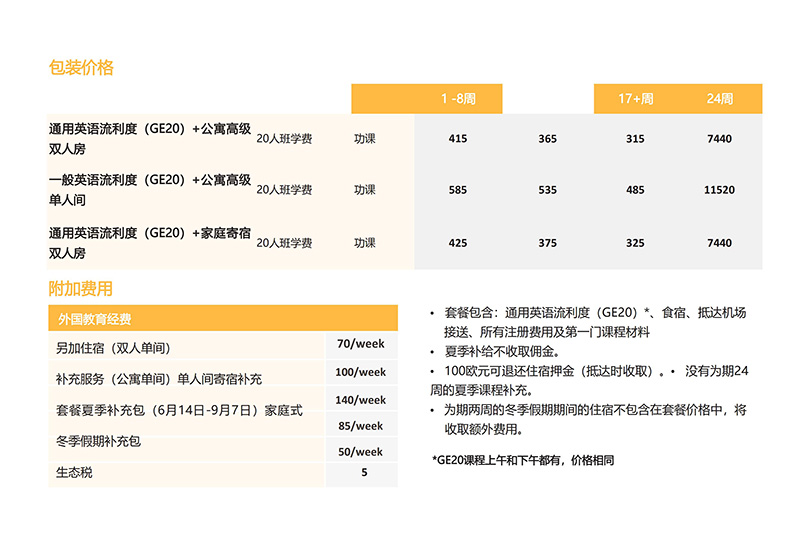 Atlas 2025 總體價格表_(中文_05.jpg