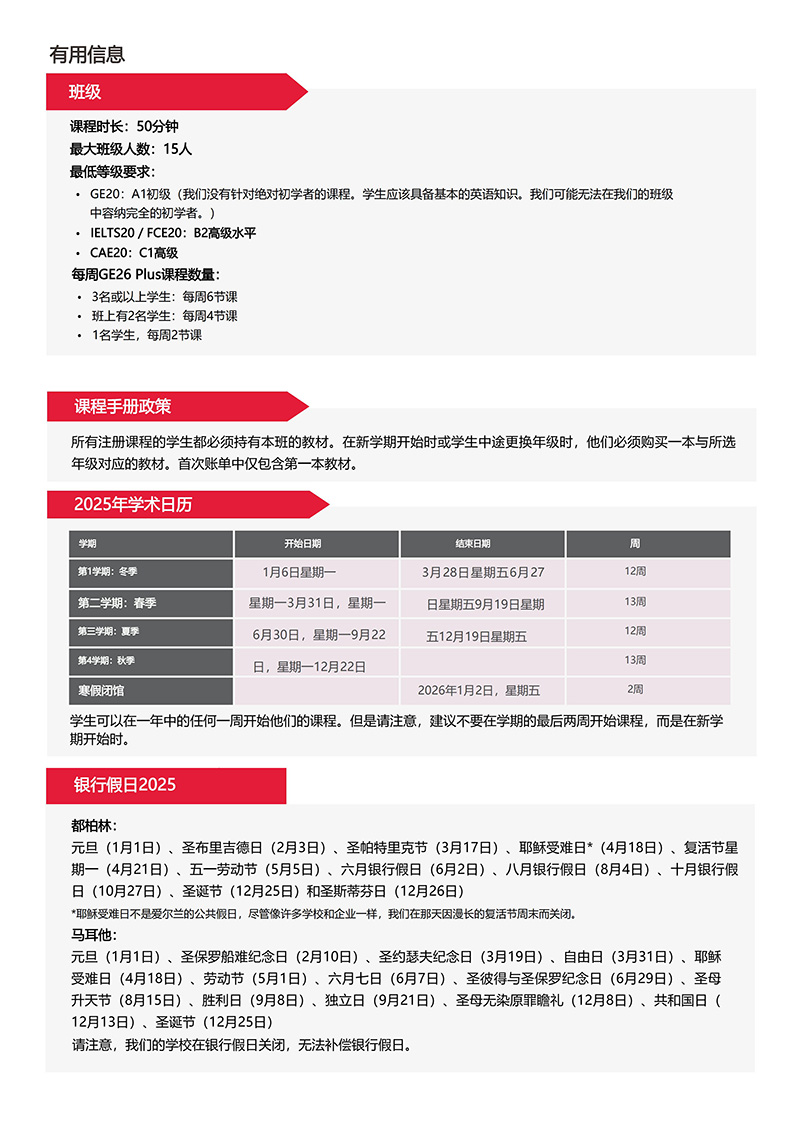 Atlas 2025 總體價格表_(中文_07.jpg